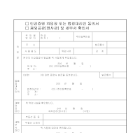 인감증명 위임장